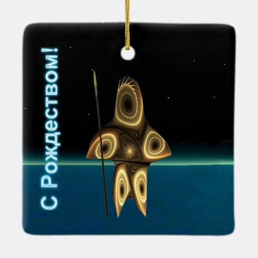 S Rozhdestvom - Fractal Inuit Hunter Keramisch Ornament (Achterkant)