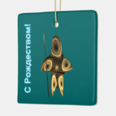 S Rozhdestvom - Fractal Inuit Hunter Keramisch Ornament (Links)