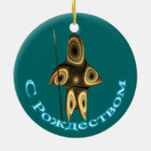 S Rozhdestvom - Fractal Inuit Hunter Keramisch Ornament (Achterkant)