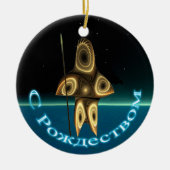 S Rozhdestvom - Fractal Inuit Hunter Keramisch Ornament (Voorkant)