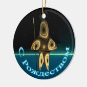 S Rozhdestvom - Fractal Inuit Hunter Keramisch Ornament (Links)