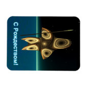 S Rozhdestvom - Fractal Inuit Hunter Magneet (Horizontaal)