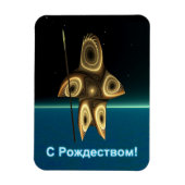 S Rozhdestvom - Fractal Inuit Hunter Magneet (Verticaal)
