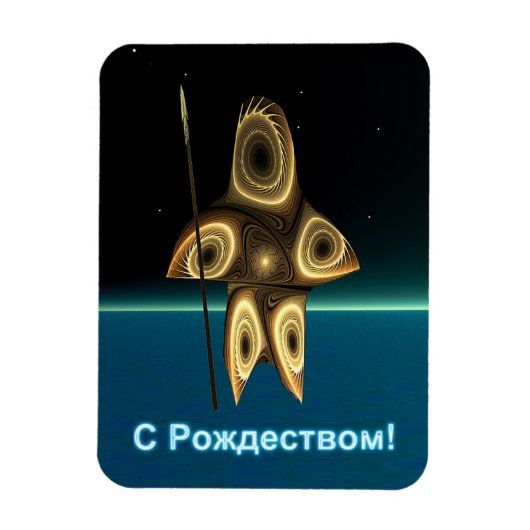 S Rozhdestvom - Fractal Inuit Hunter Magneet (Verticaal)