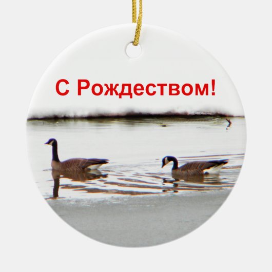 S Rozhdestvom - Honkers - Canada Geese Keramisch Ornament (Voorkant)