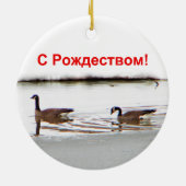 S Rozhdestvom - Honkers - Canada Geese Keramisch Ornament (Achterkant)