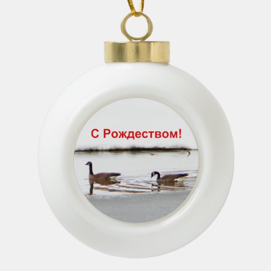 S Rozhdestvom - Honkers - Canada Geese Keramische Bal Ornament (Voorkant)