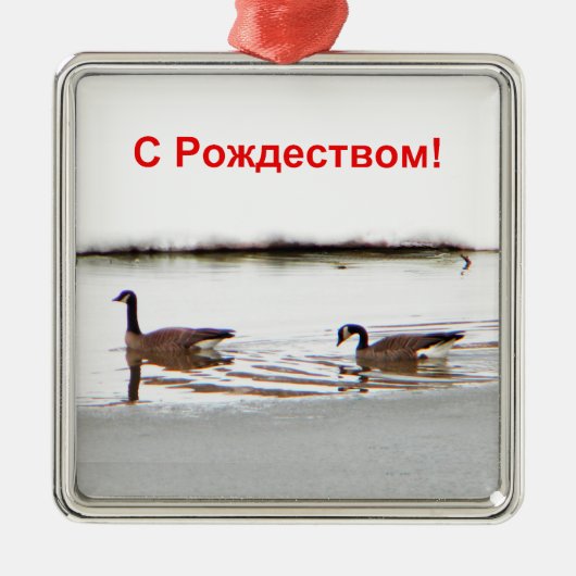 S Rozhdestvom - Honkers - Canada Geese Metalen Ornament (Voorkant)