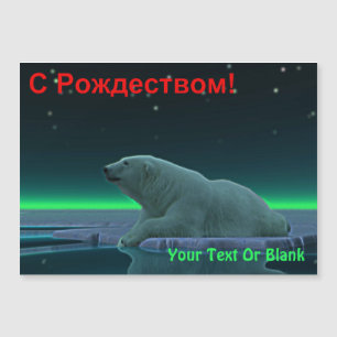 S Rozhdestvom - Ice Edge Polar Beer