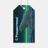 S Rozhdestvom - Ice Edge Polar Beer Cadeaulabel (Voorkant)