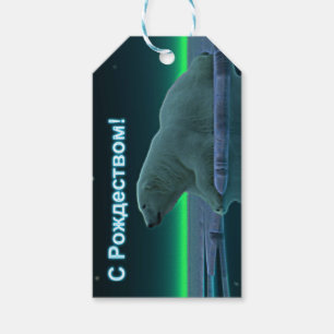 S Rozhdestvom - Ice Edge Polar Beer Cadeaulabel