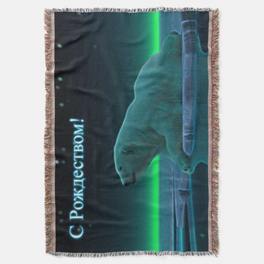 S Rozhdestvom - Ice Edge Polar Beer Deken (Voorkant Verticaal)