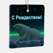 S Rozhdestvom - Ice Edge Polar Beer Keramisch Ornament (Rechts)
