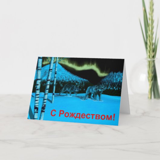 S Rozhdestvom - Night Patrol Feestdagen Kaart (Voorkant)