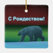 S Rozhdestvom - Polair Beer Keramisch Ornament (Achterkant)