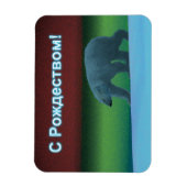 S Rozhdestvom - Polair Beer Magneet (Verticaal)