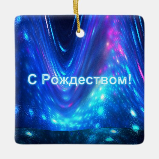 S Rozhdestvom - Qaanaaq - Northern Lights Keramisch Ornament (Voorkant)