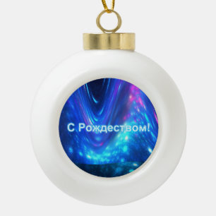 S Rozhdestvom - Qaanaaq - Northern Lights Keramische Bal Ornament