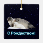 S Rozhdestvom - Ringed zegel Keramisch Ornament (Achterkant)