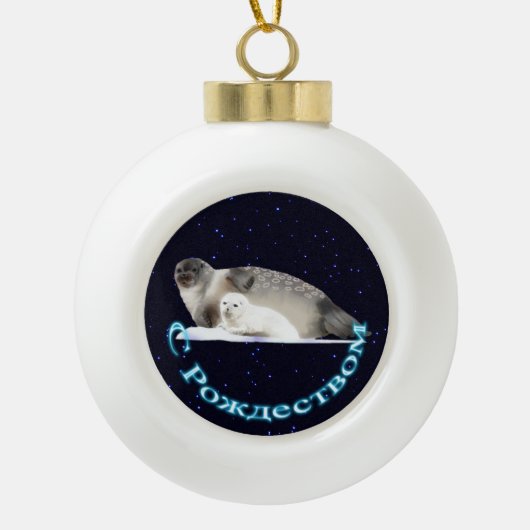 S Rozhdestvom - Ringed zegel Keramische Bal Ornament (Voorkant)