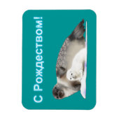 S Rozhdestvom - Ringed zegel Magneet (Verticaal)