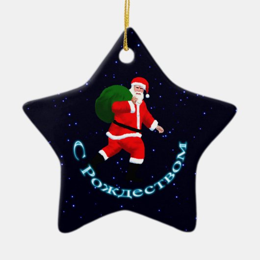 S Rozhdestvom - Santa Claus Keramisch Ornament (Voorkant)