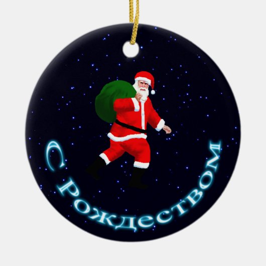 S Rozhdestvom - Santa Claus Keramisch Ornament (Voorkant)