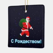 S Rozhdestvom - Santa Claus Keramisch Ornament (Links)