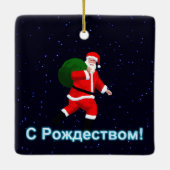 S Rozhdestvom - Santa Claus Keramisch Ornament (Achterkant)