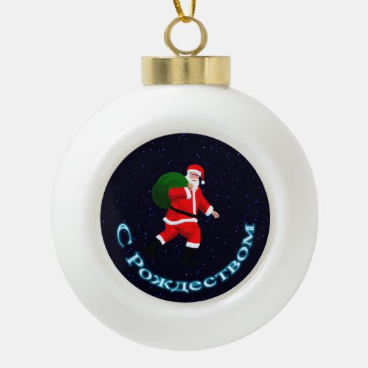 S Rozhdestvom - Santa Claus Keramische Bal Ornament (Voorkant)