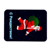 S Rozhdestvom - Santa Claus Magneet (Horizontaal)