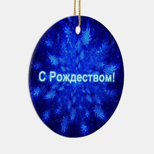 S Rozhdestvom - Sneeuwstorm Keramisch Ornament (Rechts)