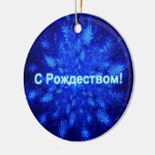 S Rozhdestvom - Sneeuwstorm Keramisch Ornament (Links)