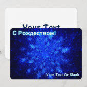 S Rozhdestvom - Snowburst Feestdagenkaart (Voorkant / Achterkant)