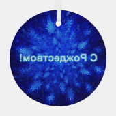S Rozhdestvom - Snowburst Glas Ornament (Achterkant)