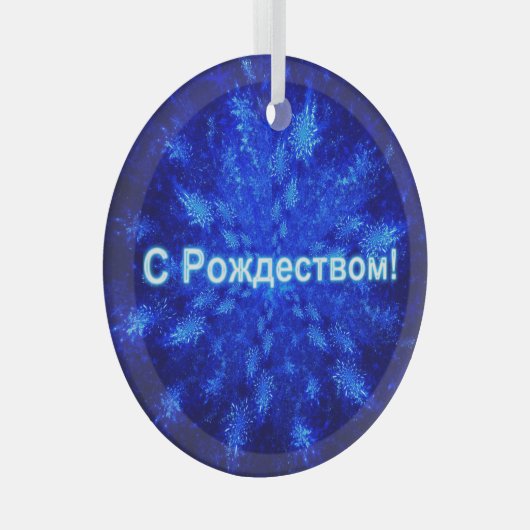 S Rozhdestvom - Snowburst Glas Ornament (Voorkant Rechts)