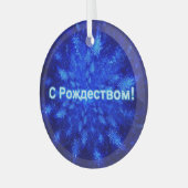 S Rozhdestvom - Snowburst Glas Ornament (Voorkant links)