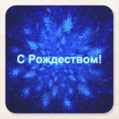 S Rozhdestvom - Snowburst Kartonnen Onderzetters (Voorkant)