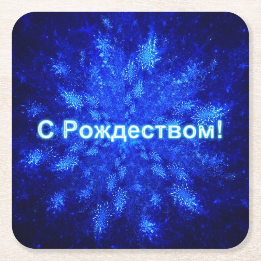 S Rozhdestvom - Snowburst Kartonnen Onderzetters (Voorkant)