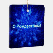 S Rozhdestvom - Snowburst Keramisch Ornament (Rechts)