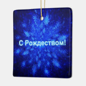 S Rozhdestvom - Snowburst Keramisch Ornament (Links)