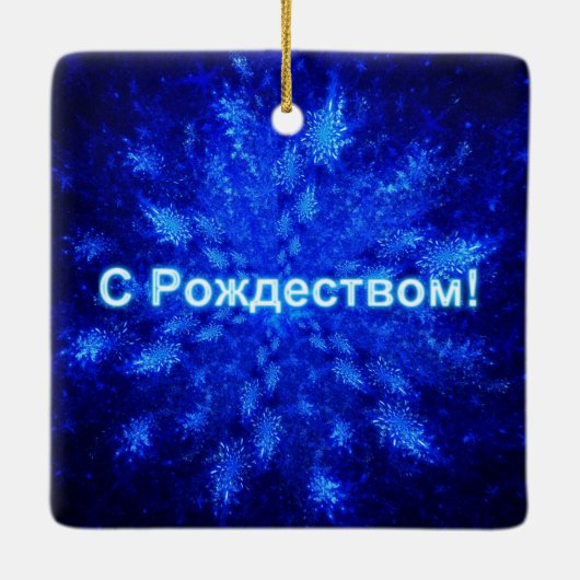 S Rozhdestvom - Snowburst Keramisch Ornament (Achterkant)