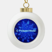 S Rozhdestvom - Snowburst Keramische Bal Ornament (Voorkant)