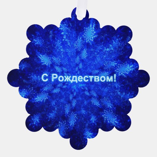 S Rozhdestvom - Snowburst Ornament Kaart (Voorkant)