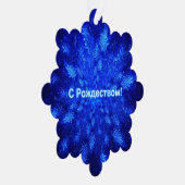 S Rozhdestvom - Snowburst Ornament Kaart (Rechts)