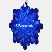 S Rozhdestvom - Snowburst Ornament Kaart (Links)