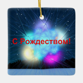 S Rozhdestvom - Vorstje Keramisch Ornament