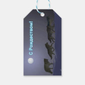 S Rozhdestvom - Wolf Pack Cadeaulabel (Voorkant)