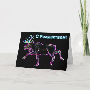 S Rozztswesm (С с Р, ж - Elektrische о) Feestdagen Kaart