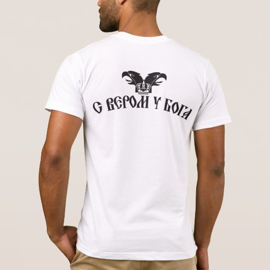 S verom u Boga T-shirt (Achterkant)